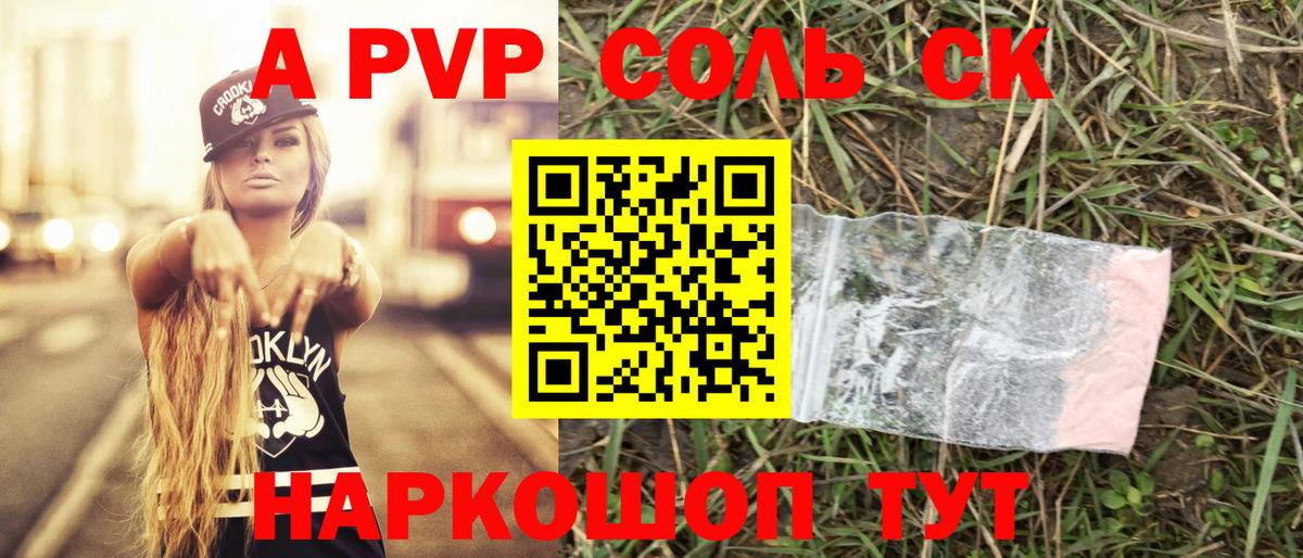 А ПВП  Alpha-PVP VHQ  Alpha-PVP Соль  Вход с VPN  купить закладку  APVP крисы CK  Дюртюли 