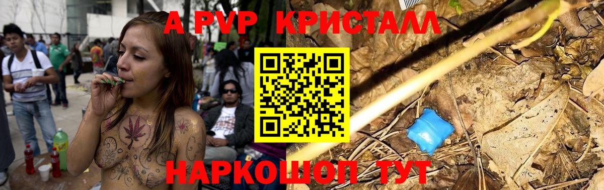 Alpha PVP Соль Дюртюли