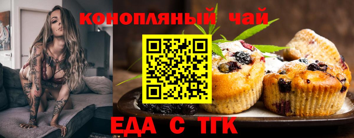 Cannafood марихуана  Вход с VPN  Дюртюли 
