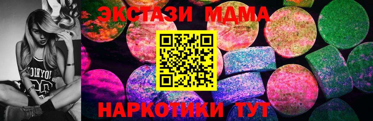 Ecstasy VHQ  Экстази  Вход с VPN  Дюртюли  Экстази 280 MDMA 
