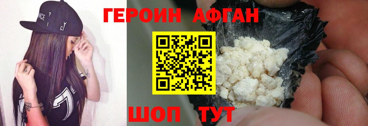Дюртюли  ГЕРОИН гречка  Вход с VPN 