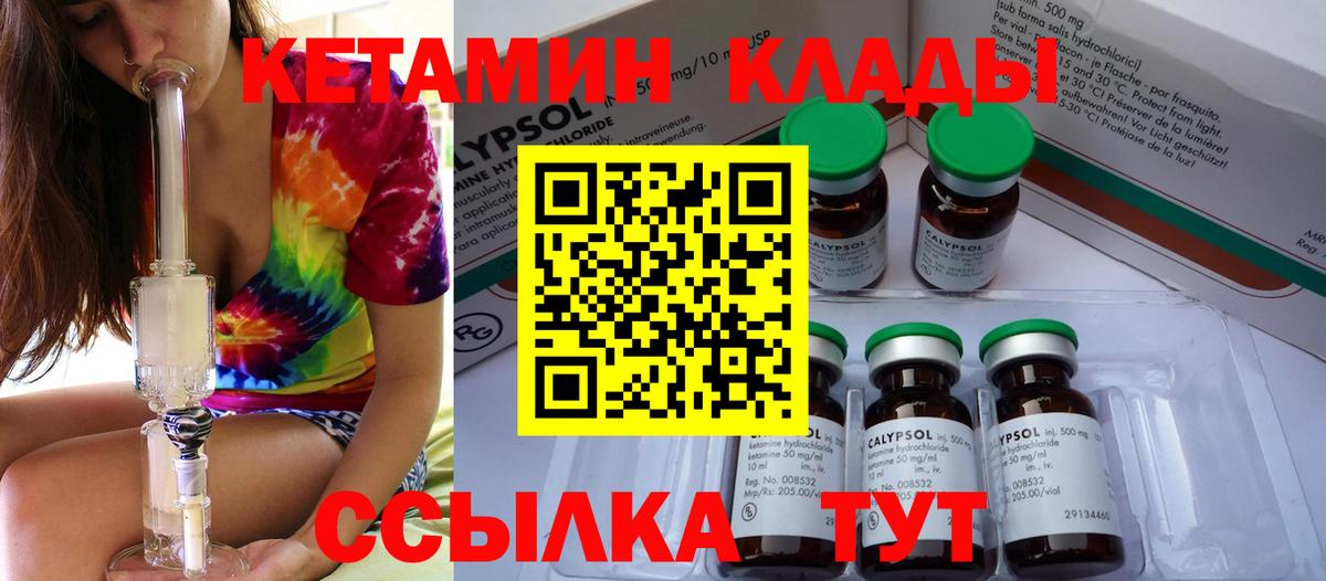 Кетамин VHQ  КЕТАМИН VHQ  Дюртюли  Вход с VPN 