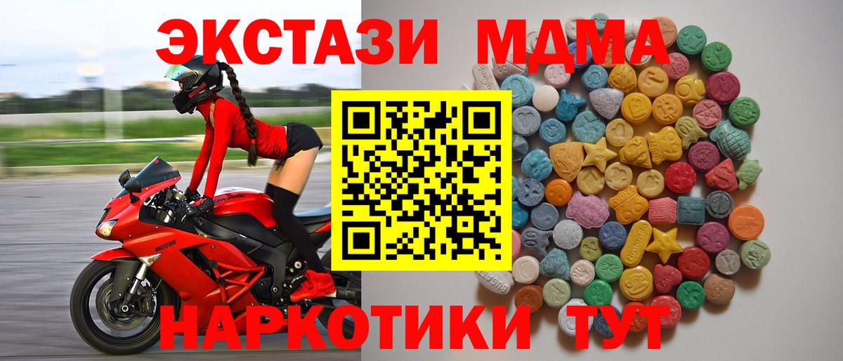 Дюртюли  МДМА  MDMA VHQ  Вход с VPN  MDMA VHQ 