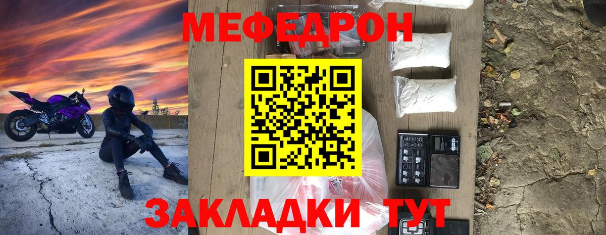 Меф 4 MMC  Вход с VPN  Мефедрон 4 MMC  МЯУ-МЯУ  Дюртюли 