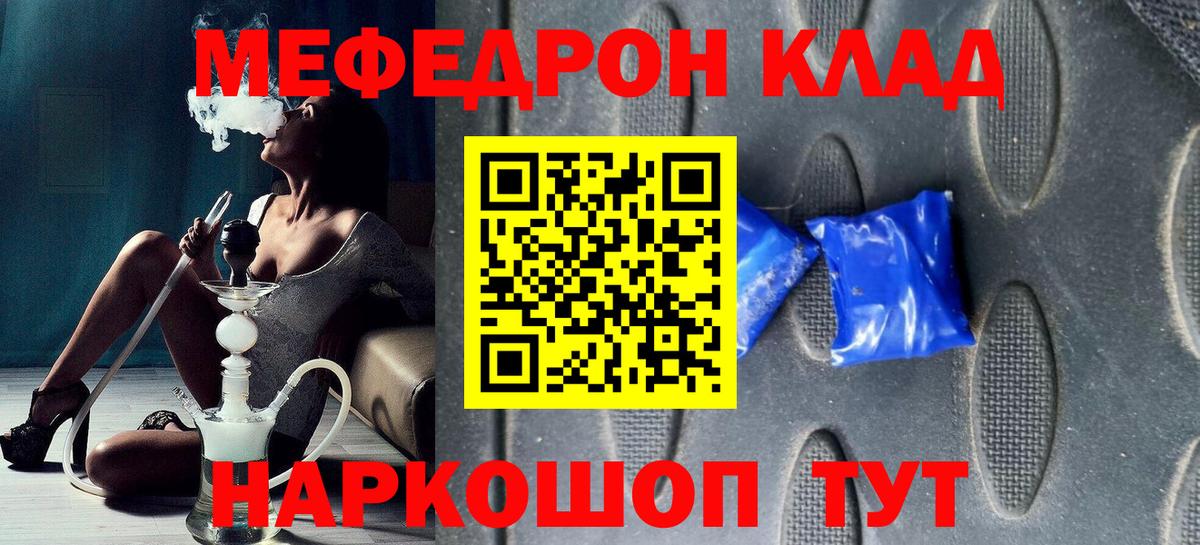 МЕФ кристаллы Дюртюли