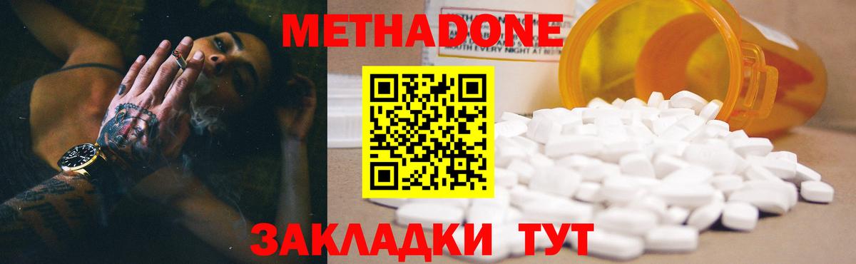 Дюртюли  Метадон мёд  МЕТАДОН methadone  Вход с VPN 