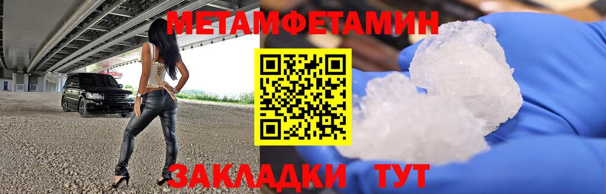 Метамфетамин Methamphetamine  Метамфетамин Methamphetamine  Дюртюли  Вход с VPN 
