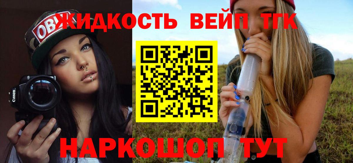 Дистиллят ТГК вейп Дюртюли