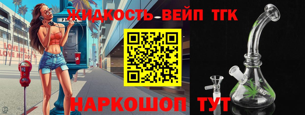 Дистиллят ТГК гашишное масло  Вход с VPN  Дюртюли 